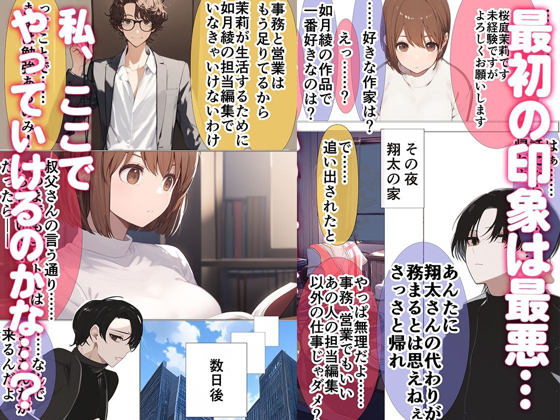 ドS作家の恋物語｜HONEYBUNNY