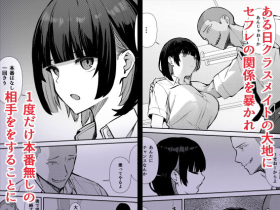 幼馴染みは本気交尾でNTRれる｜にくとごはん