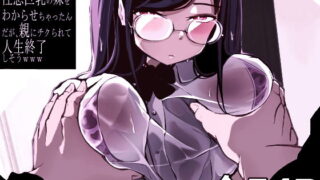 夫の連れ子に、困ってます。｜水無月三日