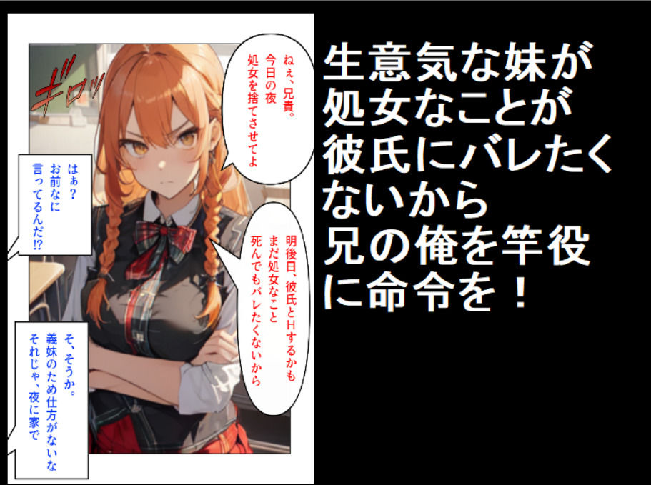 処女を捨てたい生意気JKな義妹と、自宅で濃厚セックスする話｜【制服＆アニメ】大好き商店（byハマダ殿下）