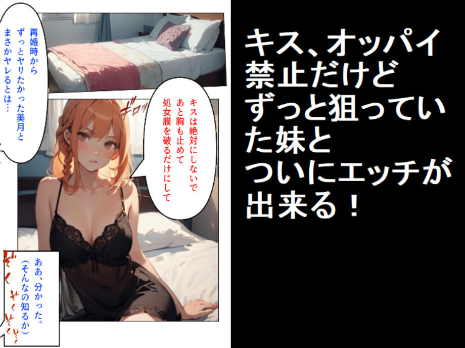 処女を捨てたい生意気JKな義妹と、自宅で濃厚セックスする話｜【制服＆アニメ】大好き商店（byハマダ殿下）
