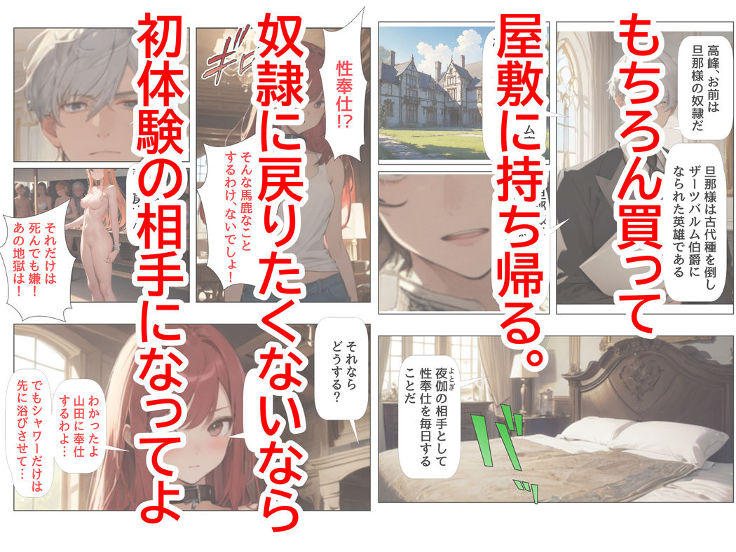 クラス異世界転移したけど、俺だけクラスの人気者JKを性奴●にする｜【制服＆アニメ】大好き商店（byハマダ殿下）