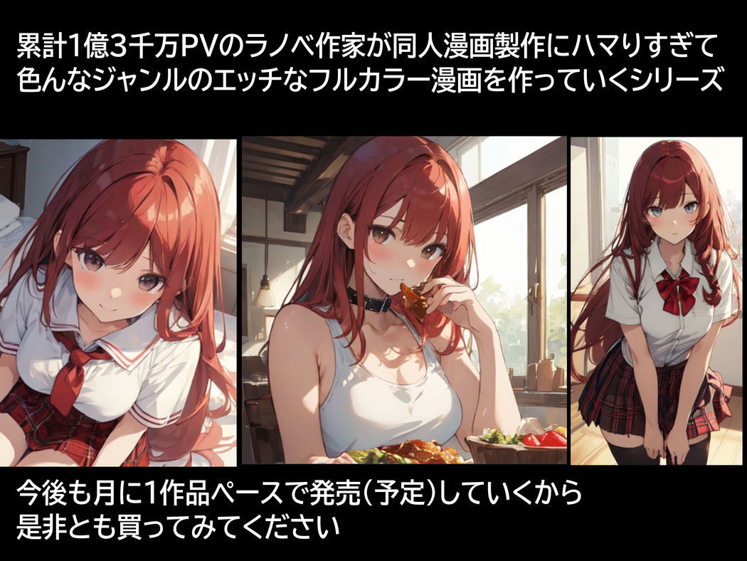 クラス異世界転移したけど、俺だけクラスの人気者JKを性奴●にする｜【制服＆アニメ】大好き商店（byハマダ殿下）