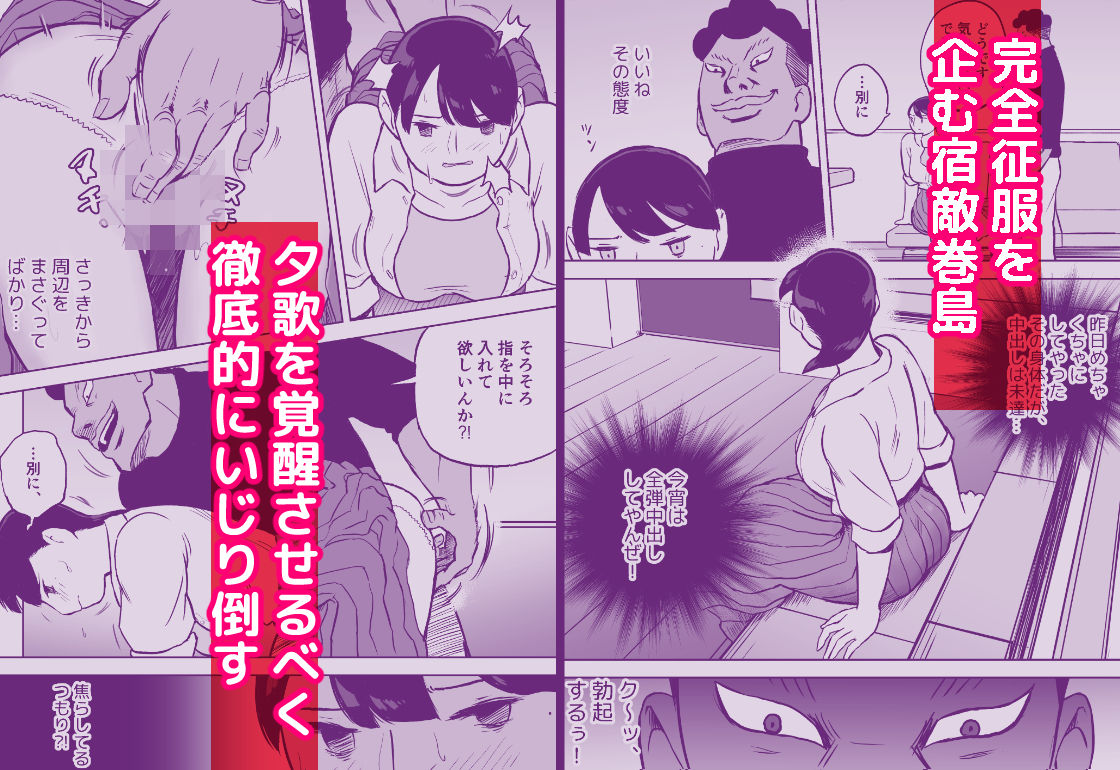 囮捜査官蒼山夕歌は雨の両国にいる〜特別編〜最後の砦｜ホテルニューメメメ