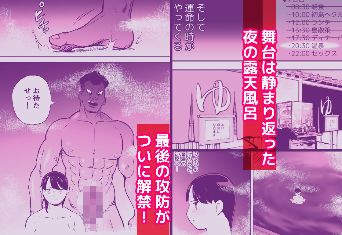 囮捜査官蒼山夕歌は雨の両国にいる〜特別編〜最後の砦｜ホテルニューメメメ