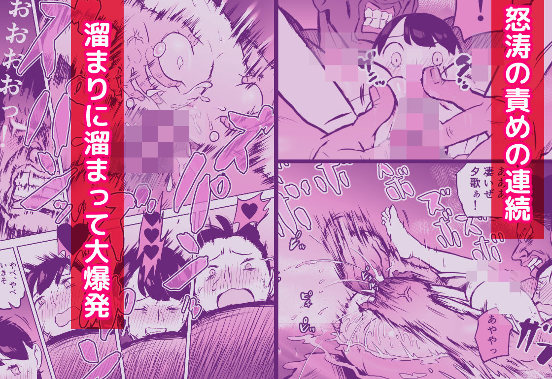 囮捜査官蒼山夕歌は雨の両国にいる〜特別編〜最後の砦｜ホテルニューメメメ