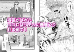 二人がかりでイカされて禁断の夜 ココロ君のきもちいいトコロ7｜chouchou