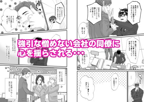 二人がかりでイカされて禁断の夜 ココロ君のきもちいいトコロ7｜chouchou