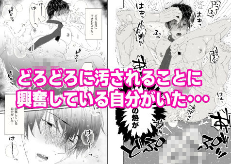 二人がかりでイカされて禁断の夜 ココロ君のきもちいいトコロ7｜chouchou