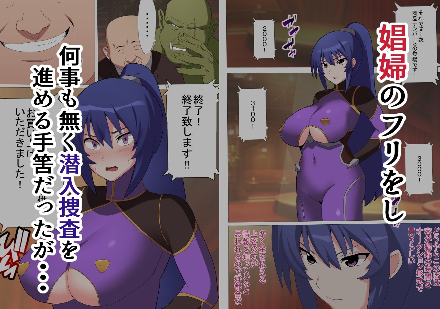 凜子寝取られ オークの孕み妻となった日 フルカラー版｜とりのすなきも