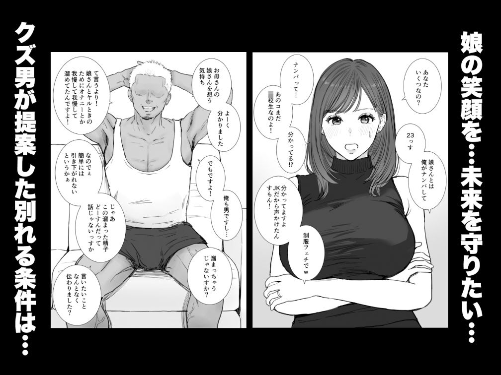 娘のクズ彼氏｜純正九蓮宝燈