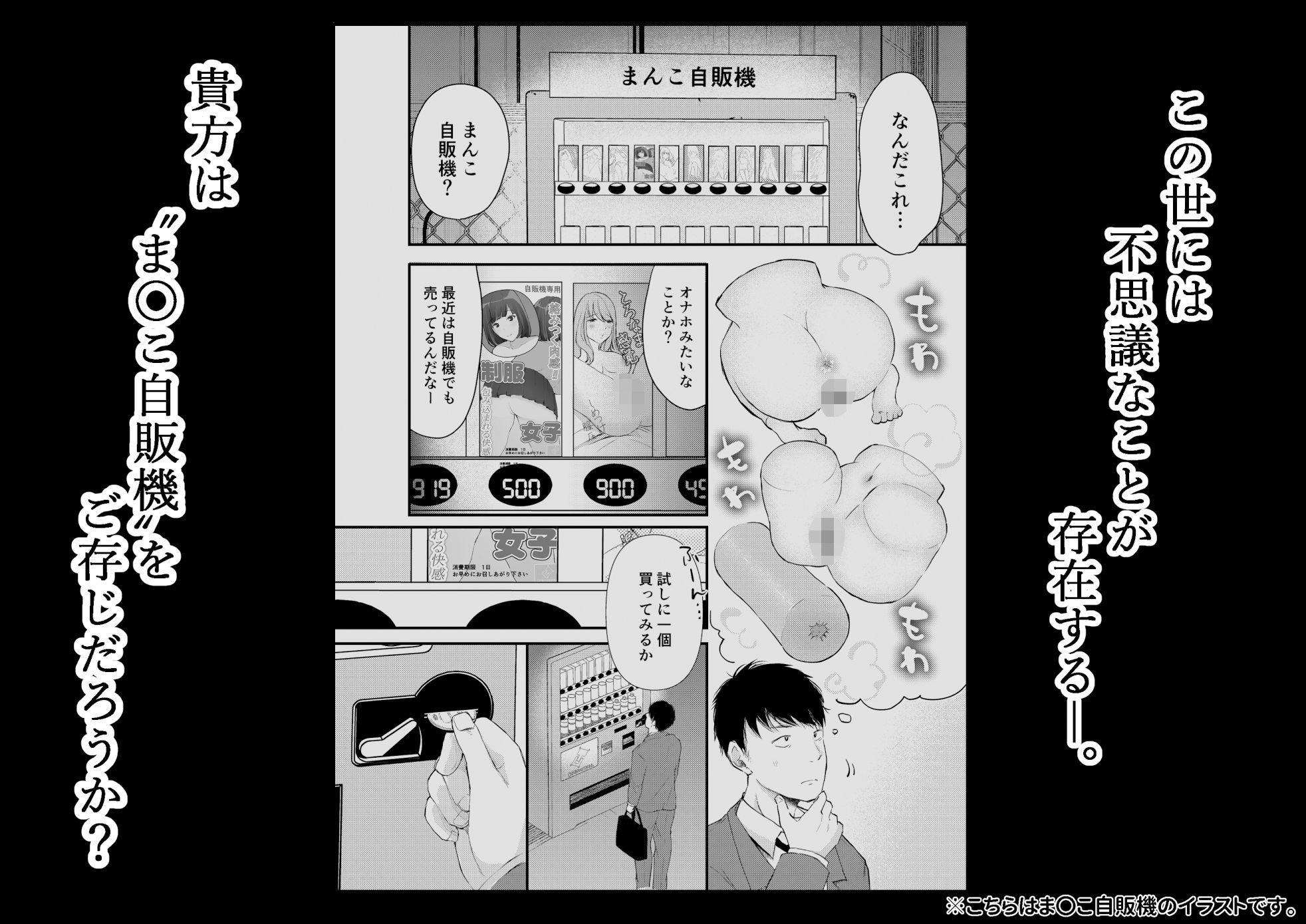 ようこそ、ま〇こスタンドへ｜凸があれば凹がある。