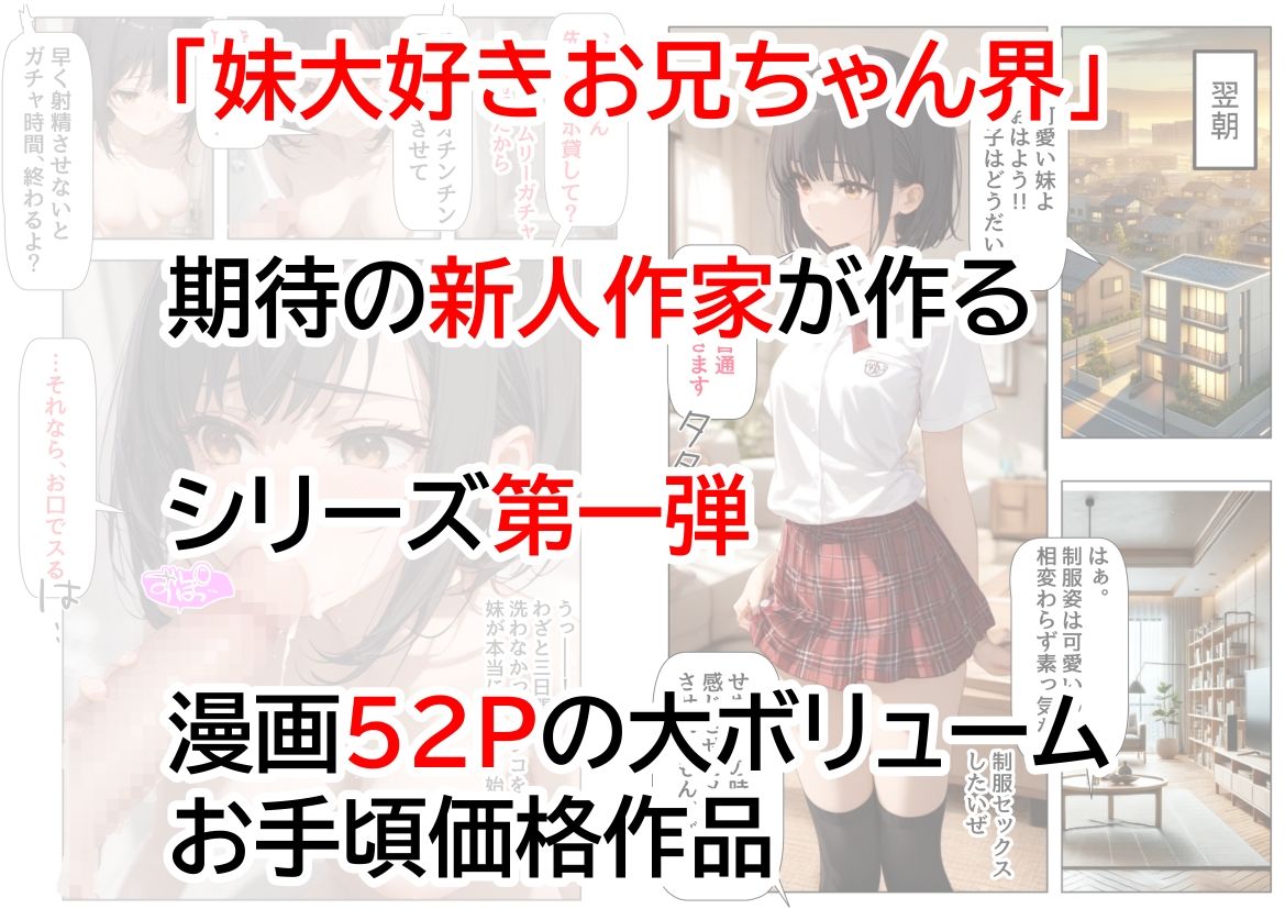 俺の部屋に入り浸るマグロ妹のマン●を、自由に使わせてもらう|【制服&アニメ】大好き商店(byハマダ殿下) 俺の部屋に入り浸るマグロ妹のマン●を、自由に使わせてもらう|【制服&アニメ】大好き商店(byハマダ殿下)