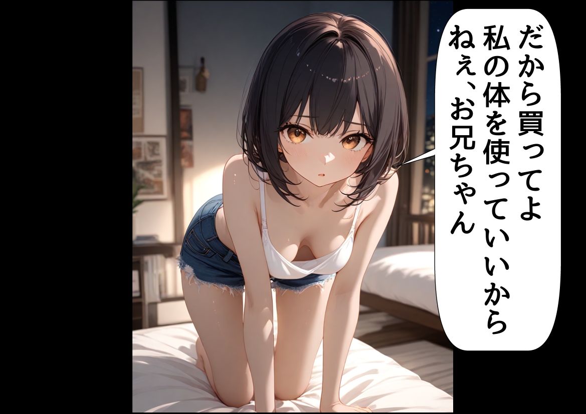 俺の部屋に入り浸るマグロ妹のマン●を、自由に使わせてもらう|【制服&アニメ】大好き商店(byハマダ殿下) 俺の部屋に入り浸るマグロ妹のマン●を、自由に使わせてもらう|【制服&アニメ】大好き商店(byハマダ殿下)