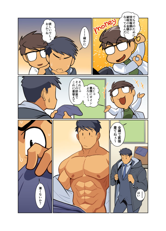 結果オーライ2024|我武者ら! 結果オーライ2024|我武者ら!