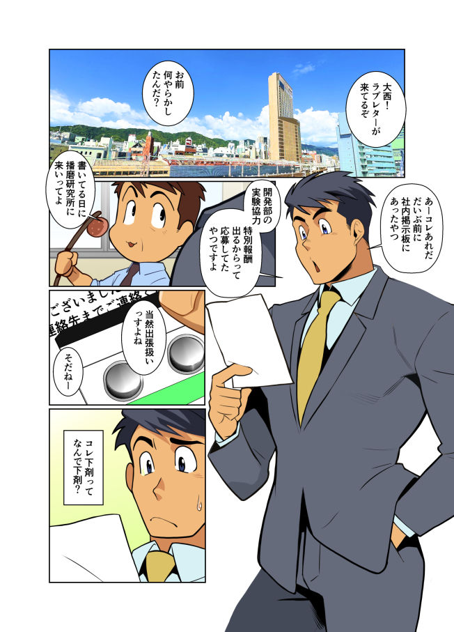 結果オーライ2024|我武者ら! 結果オーライ2024|我武者ら!