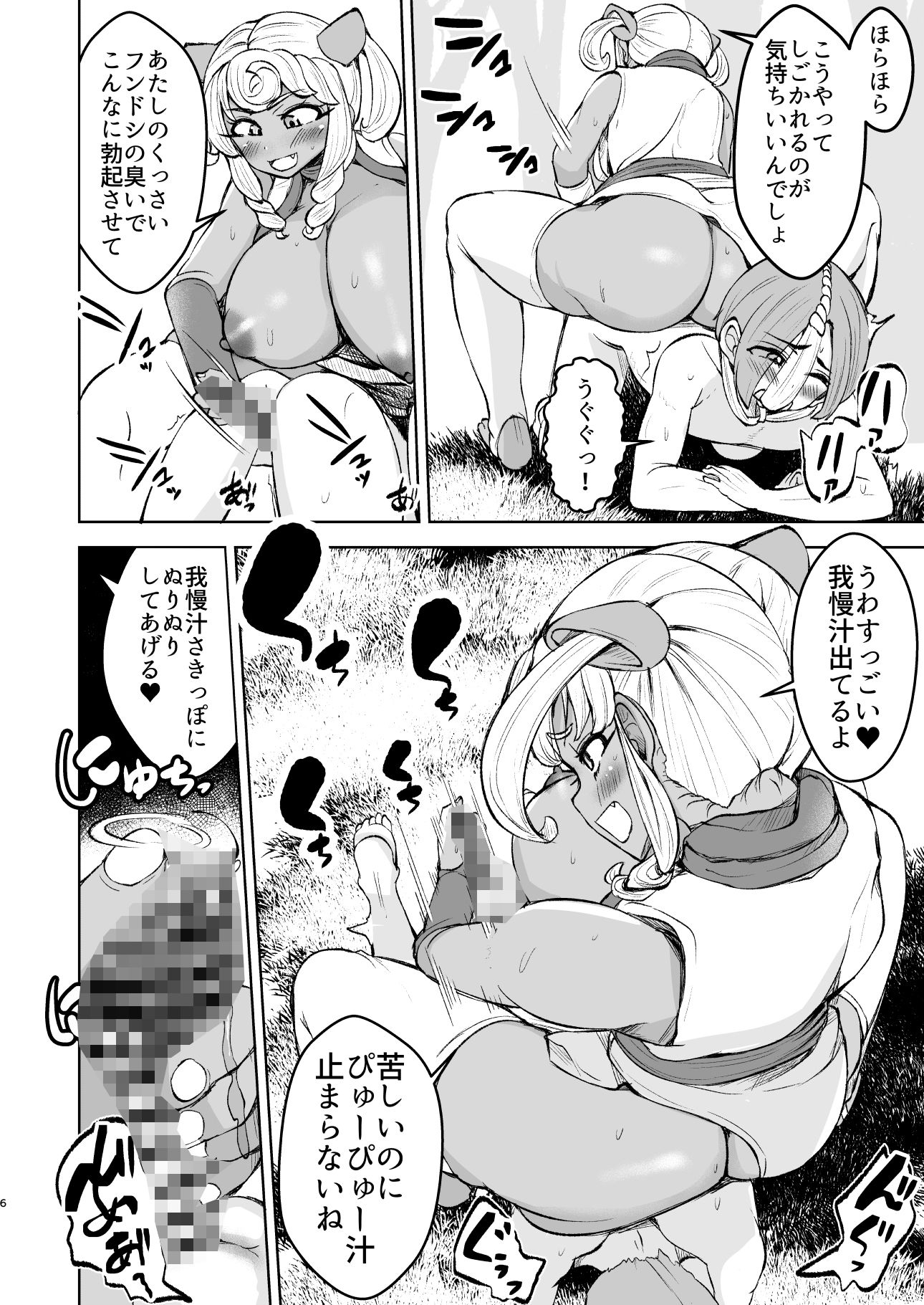 くノ一ほのか淫法帖 弐｜よったんち