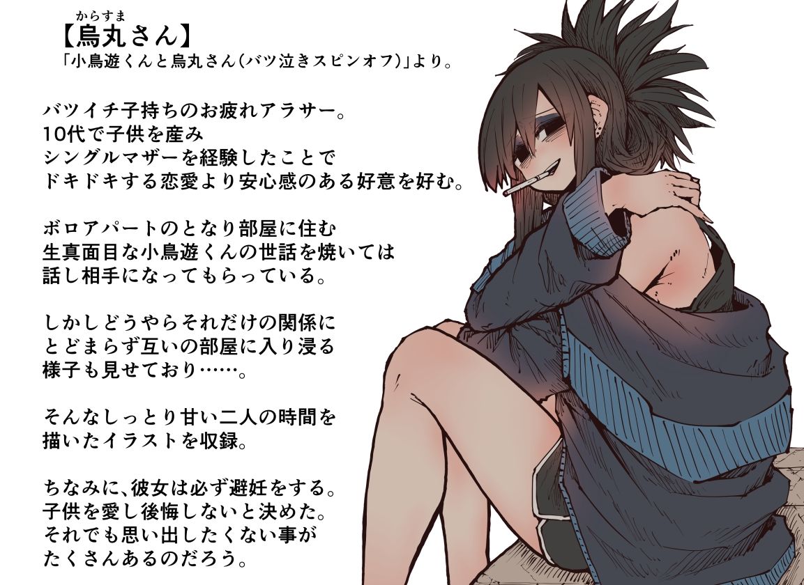 十五夜FANBOX詰め合わせ|月面掘削調査団 十五夜FANBOX詰め合わせ|月面掘削調査団