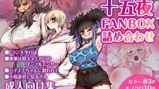 卒アル催●アプリ 卒業アルバムからクラスメイトを選んで支配できる夢のアプリ｜ももみ屋