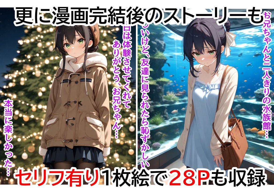 男のオナニーに興味津々な妹と、妹を騙してヤりたいお兄ちゃん｜【制服＆アニメ】大好き商店（byハマダ殿下）