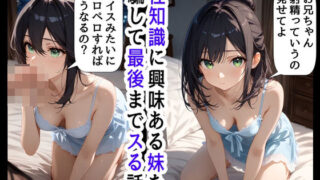 小柄な男の子がでかい女の子とH｜あらきかなお