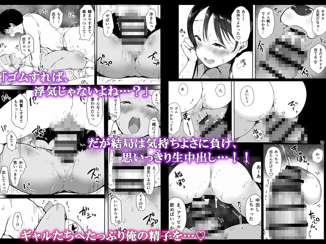 ぼっちの俺が巨乳ギャル3人に誘惑されてる件|いたちまき ぼっちの俺が巨乳ギャル3人に誘惑されてる件|いたちまき