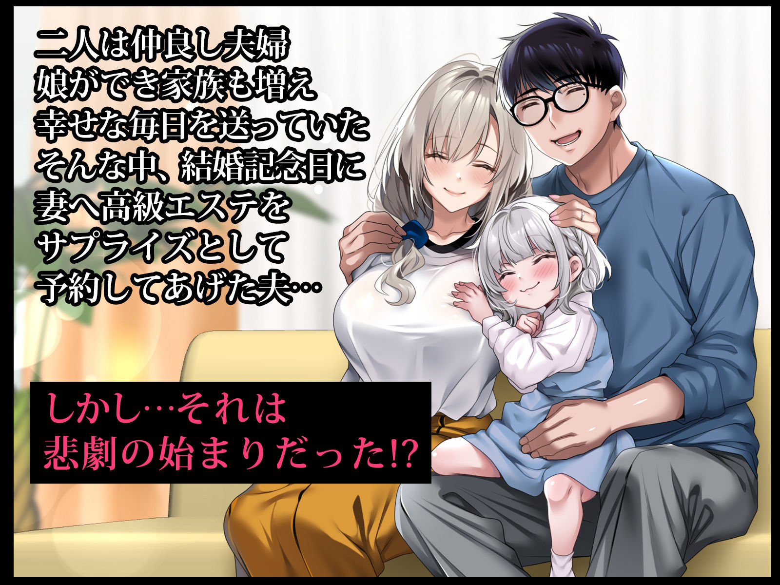 僕の愛するおっとり妻が寝取られて孕まされた話｜アイチルワークス