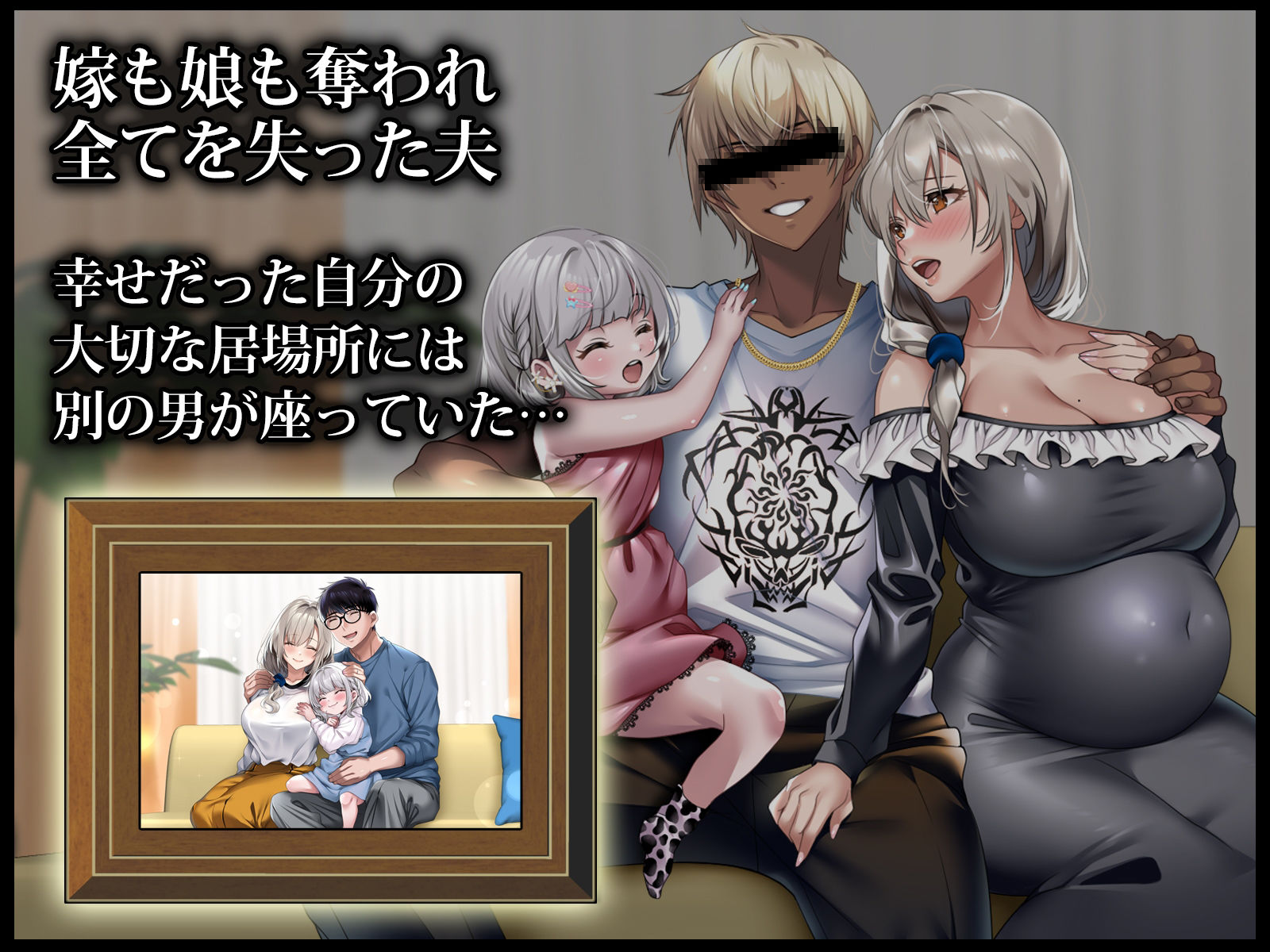 僕の愛するおっとり妻が寝取られて孕まされた話｜アイチルワークス