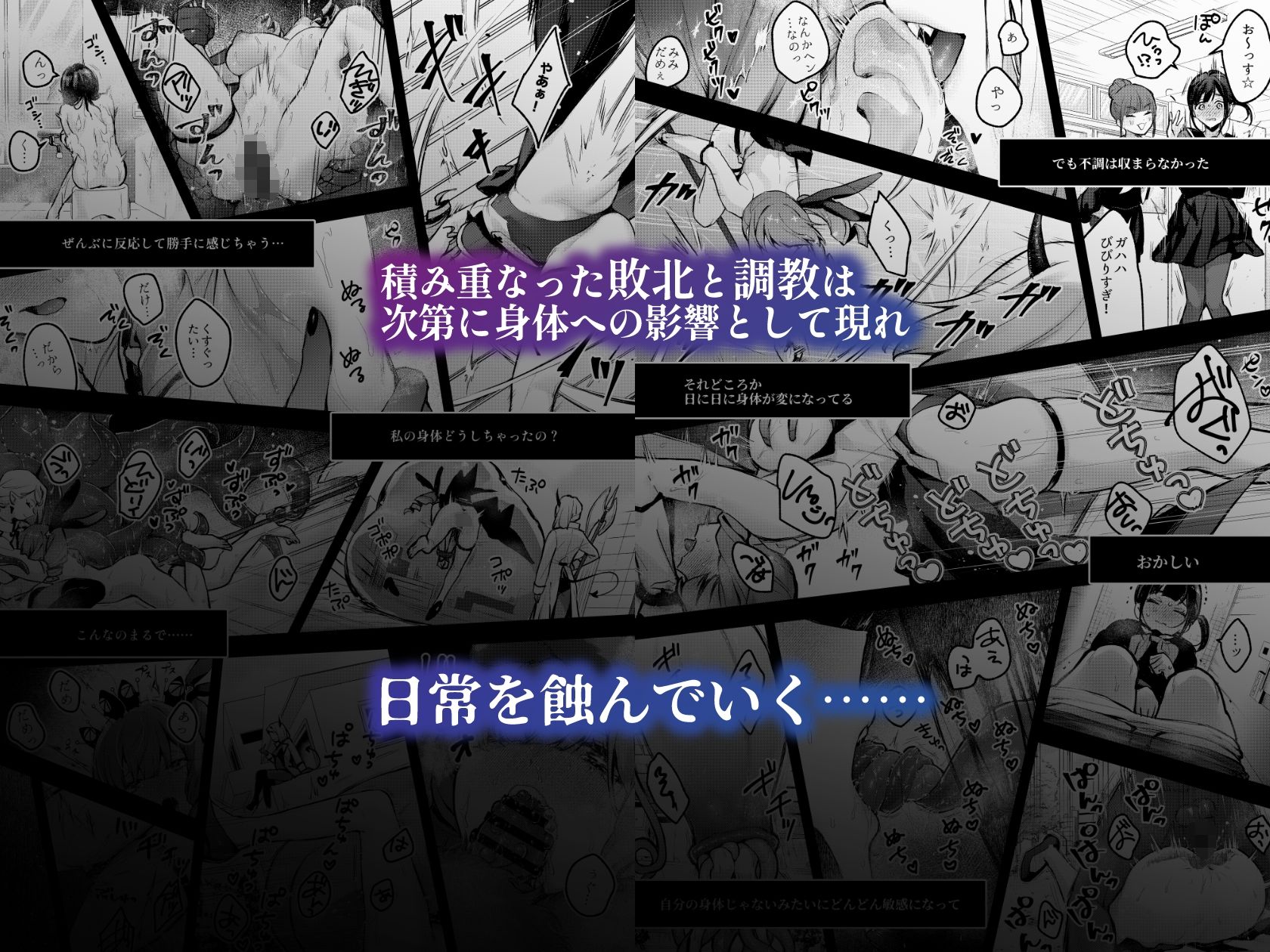 魔法少女が終わる日 前編:蝕まれる日常｜モチヂ