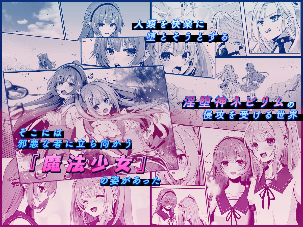 魔法少女セイントリリィ 〜愛と正義のヒロインが敵幹部に洗脳調教され快楽に堕ちるまで〜 【コミカライズ版】|エルトリア 魔法少女セイントリリィ 〜愛と正義のヒロインが敵幹部に洗脳調教され快楽に堕ちるまで〜 【コミカライズ版】|エルトリア