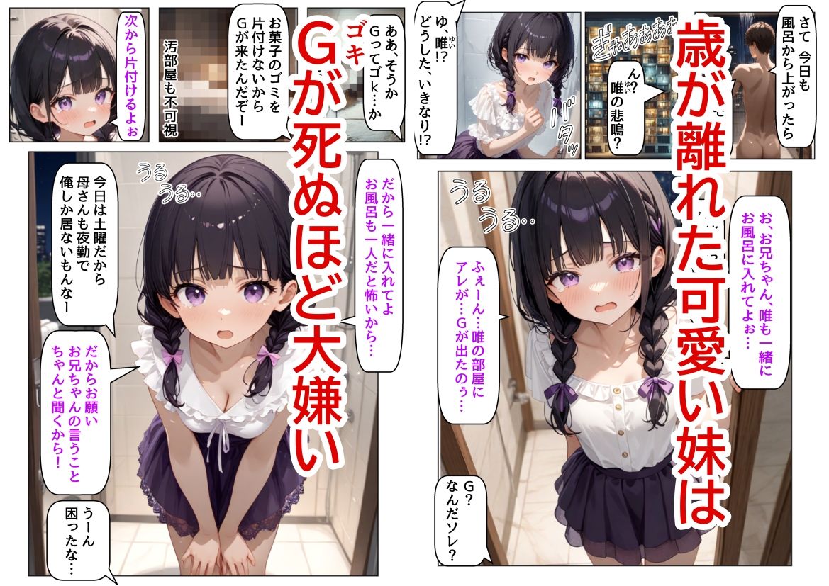 Gが死ぬほど怖い妹の穴を、奥まで洗ってあげる話|【制服&アニメ】大好き商店(byハマダ殿下) Gが死ぬほど怖い妹の穴を、奥まで洗ってあげる話|【制服&アニメ】大好き商店(byハマダ殿下)