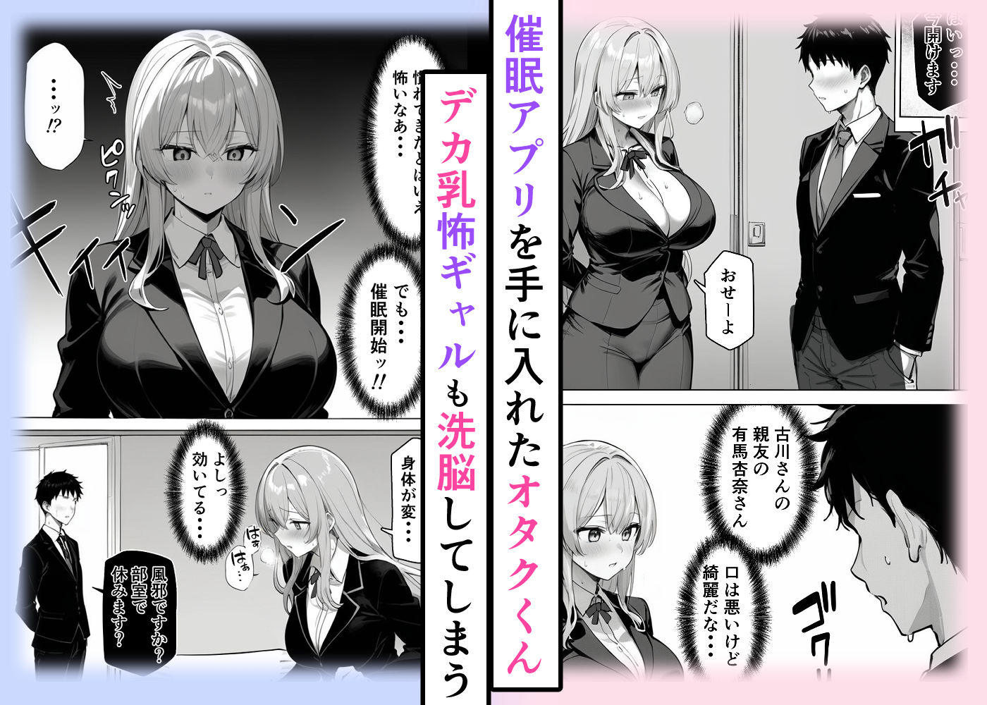 ギャルまん使っていいですか？催●調教編｜ももみ屋