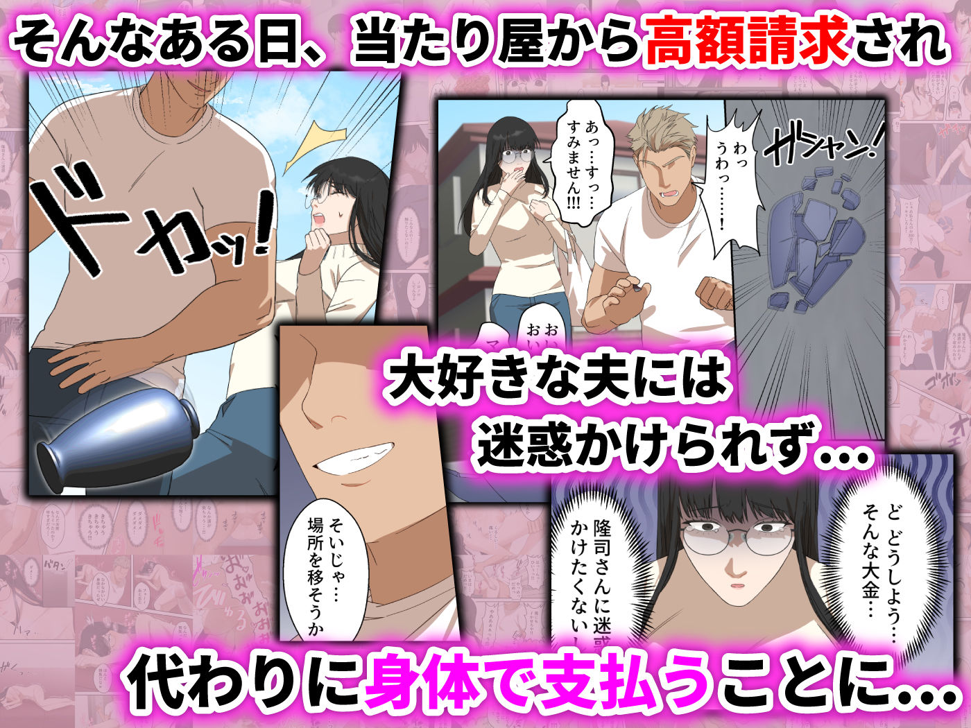 地味な人妻が寝取られメス堕ち妊娠するまで｜ELICA