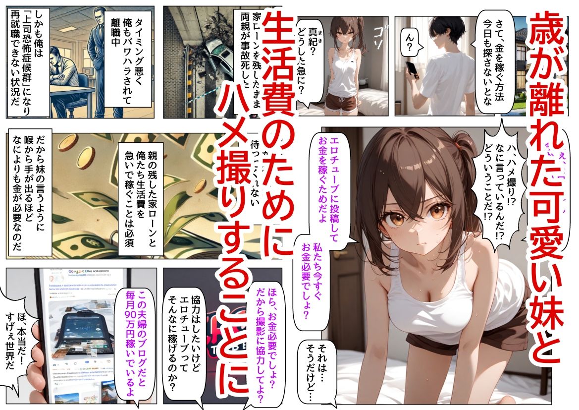 クールな妹からハメ撮りに誘われる|【制服&アニメ】大好き商店(byハマダ殿下) クールな妹からハメ撮りに誘われる|【制服&アニメ】大好き商店(byハマダ殿下)