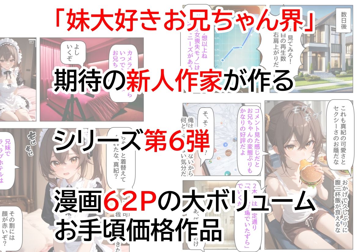 クールな妹からハメ撮りに誘われる|【制服&アニメ】大好き商店(byハマダ殿下) クールな妹からハメ撮りに誘われる|【制服&アニメ】大好き商店(byハマダ殿下)