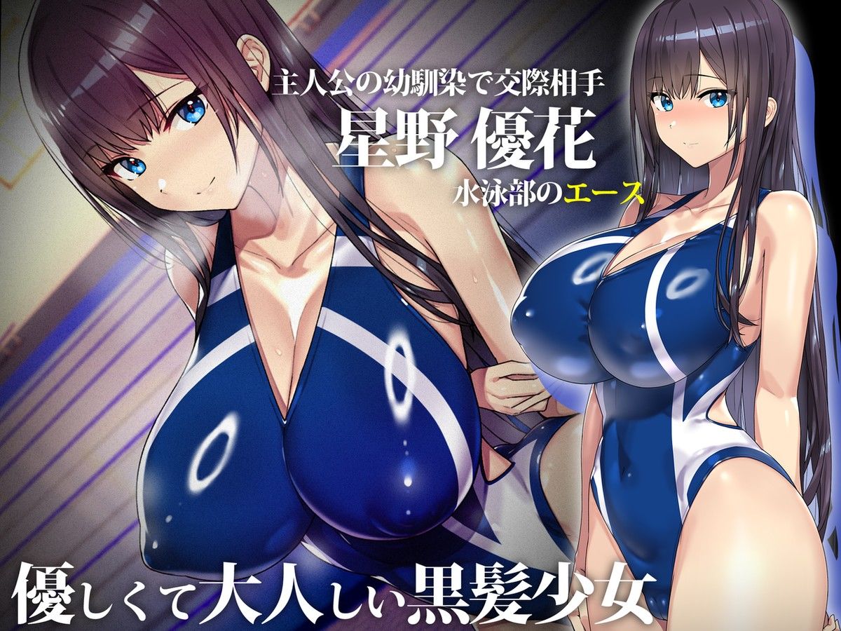 外国人コーチのチ○ポでイキまくった幼馴染|むなしむじょう 外国人コーチのチ○ポでイキまくった幼馴染|むなしむじょう