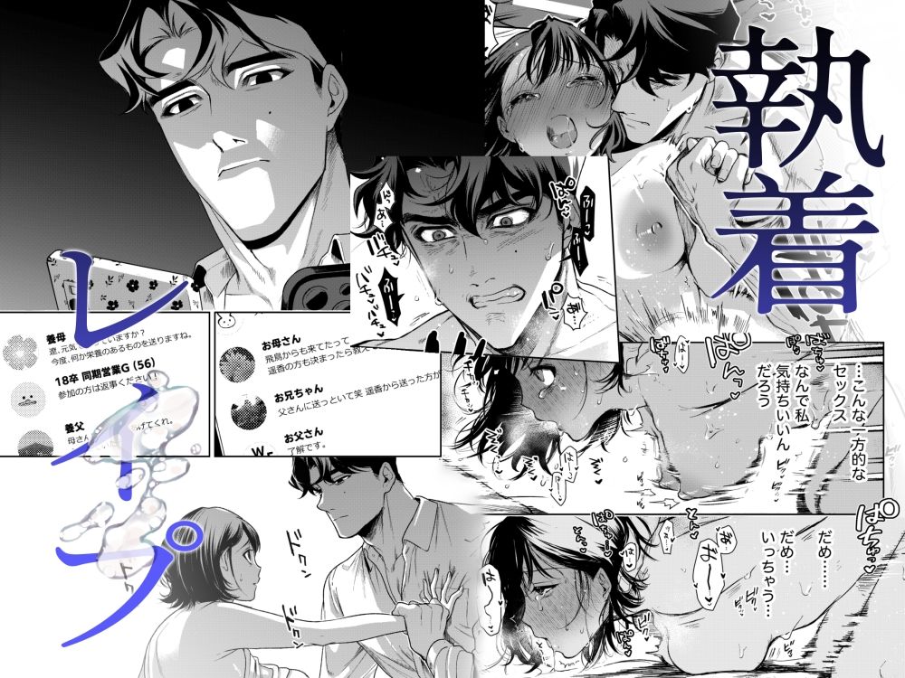 はるか|密楽奥 はるか|密楽奥