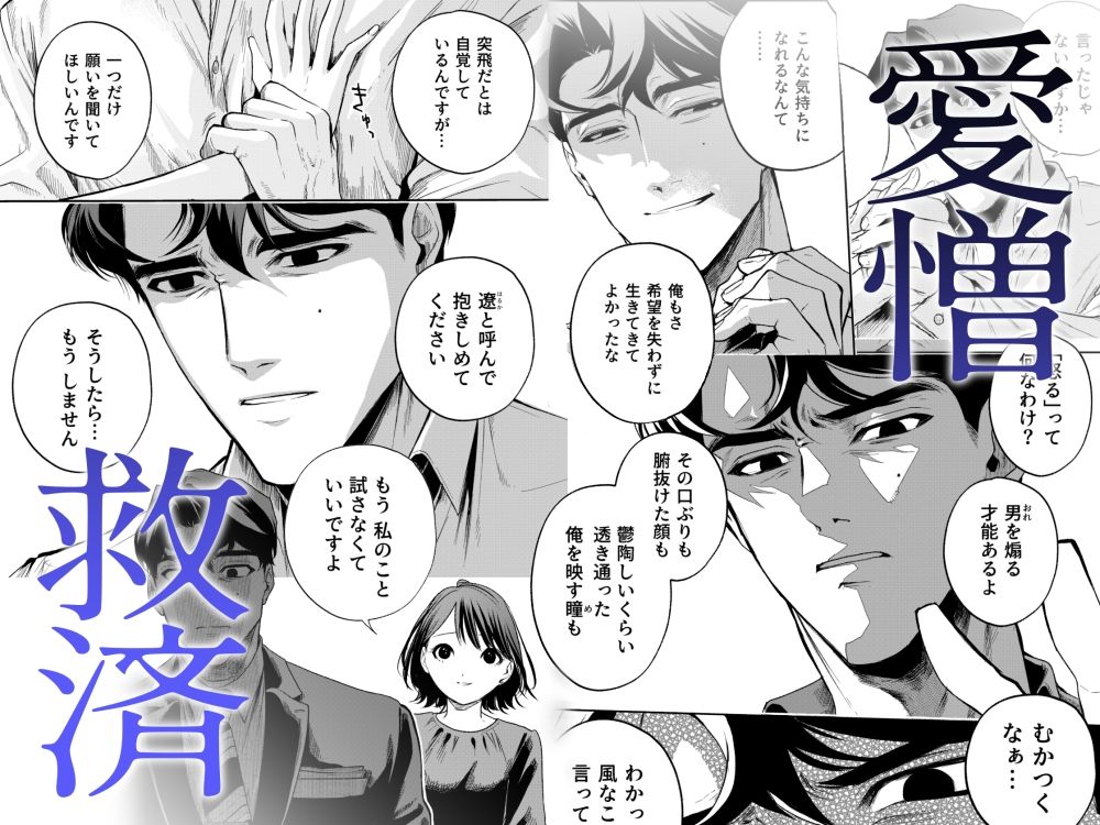 はるか|密楽奥 はるか|密楽奥