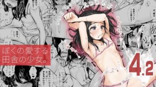 因習村へようこそ♪後継者様（はーと）EX〜処女奉納の因習がある村〜｜にゅう工房