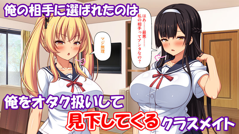 2泊3日の孕ませ合宿-俺を見下してきたお前たちを絶対孕ませる-｜ミミズサウザンド