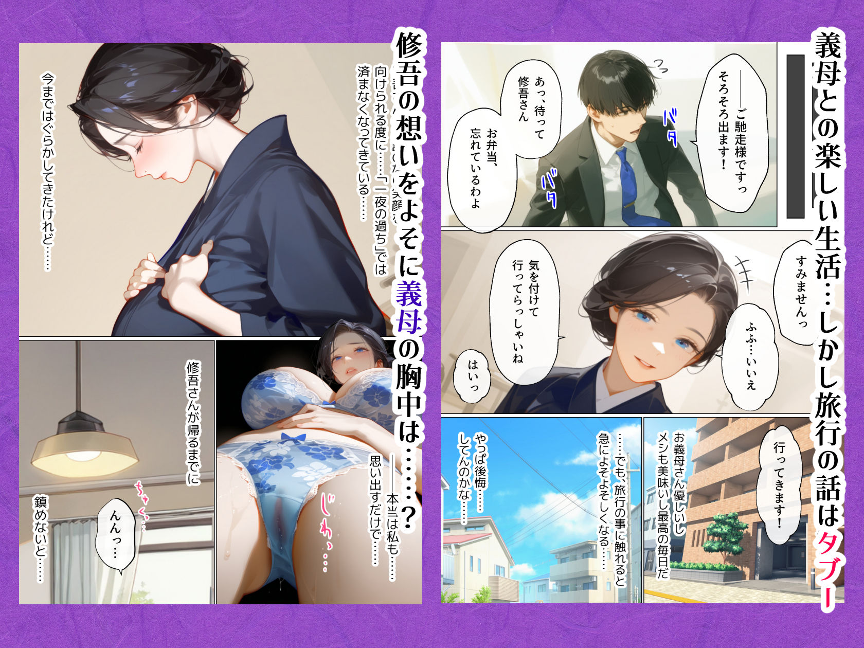 古風美人な義母と同居したら本能剥き出し危険日種付けセックスに発展してしまった話｜mamaya