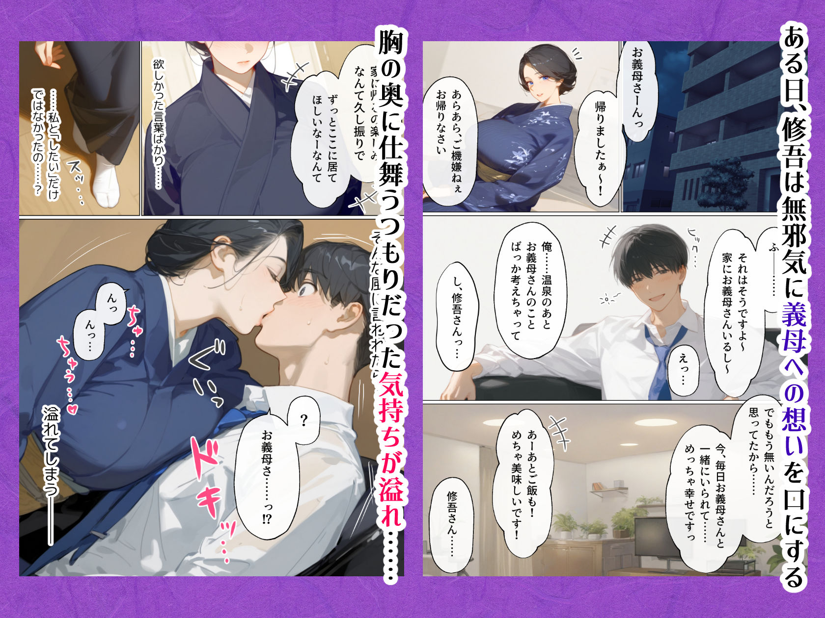 古風美人な義母と同居したら本能剥き出し危険日種付けセックスに発展してしまった話｜mamaya