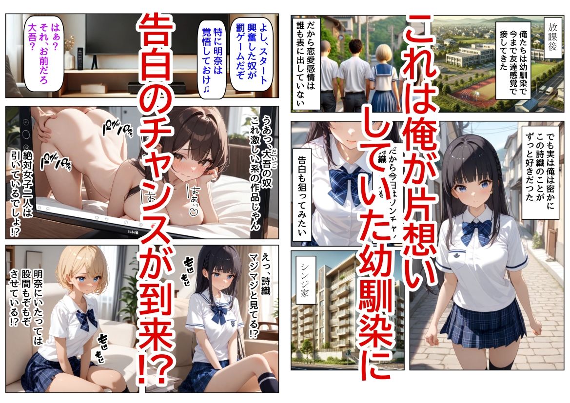 初体験に興味ある幼馴染4人で、AV鑑賞会してみる｜【制服＆アニメ】大好き商店（byハマダ殿下）
