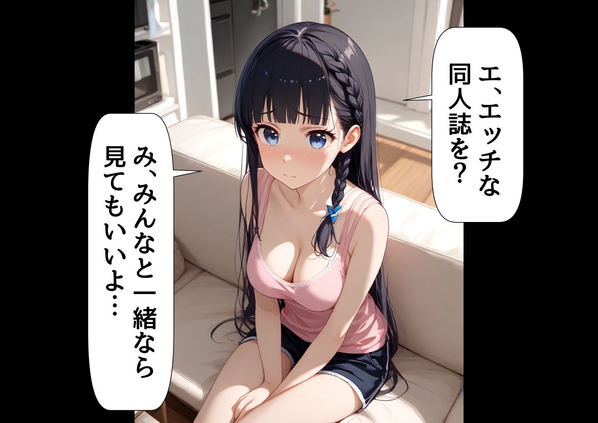 初体験に興味ある幼馴染4人で、AV鑑賞会してみる｜【制服＆アニメ】大好き商店（byハマダ殿下）