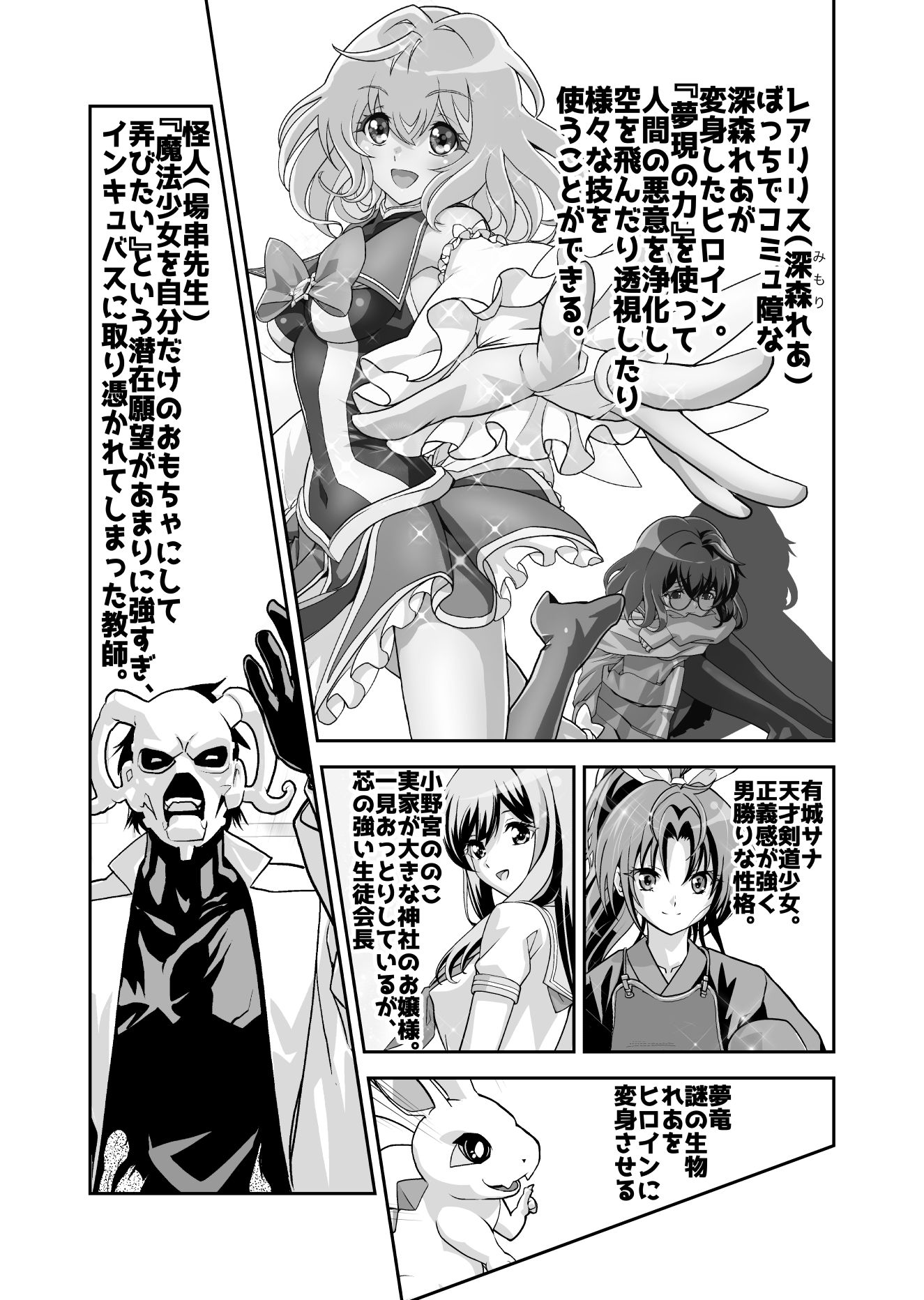 コミュ障系ヒロイン×インキュバス｜千本トリイ