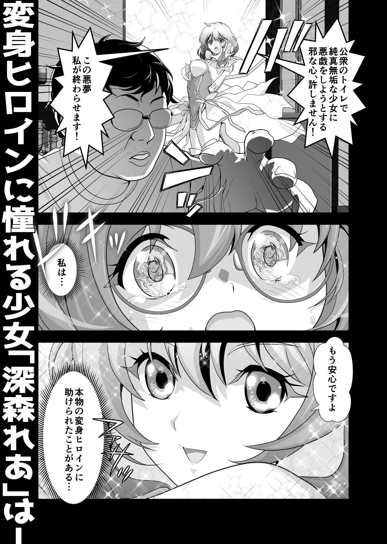 コミュ障系ヒロイン×インキュバス｜千本トリイ