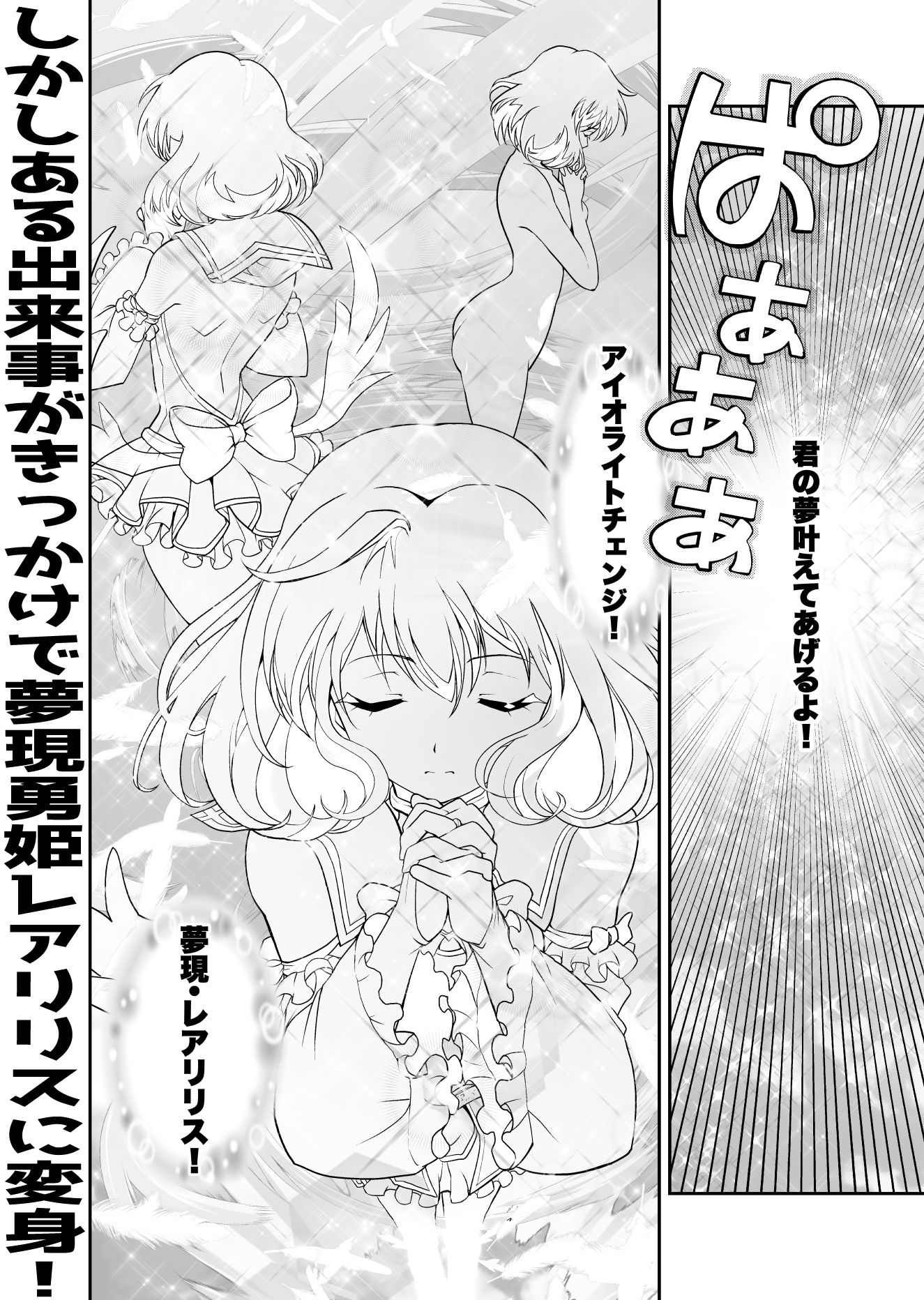 コミュ障系ヒロイン×インキュバス｜千本トリイ