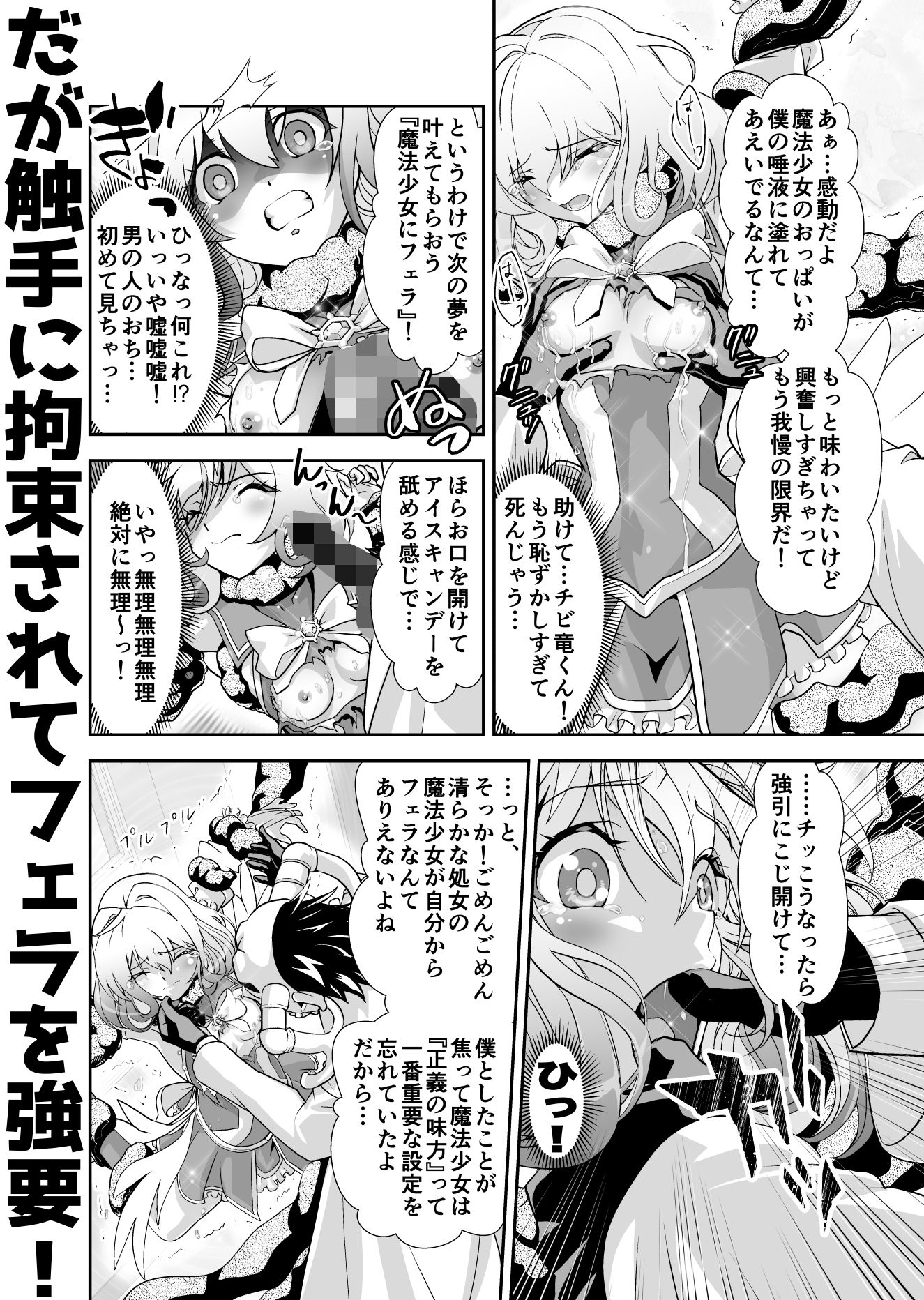 コミュ障系ヒロイン×インキュバス｜千本トリイ