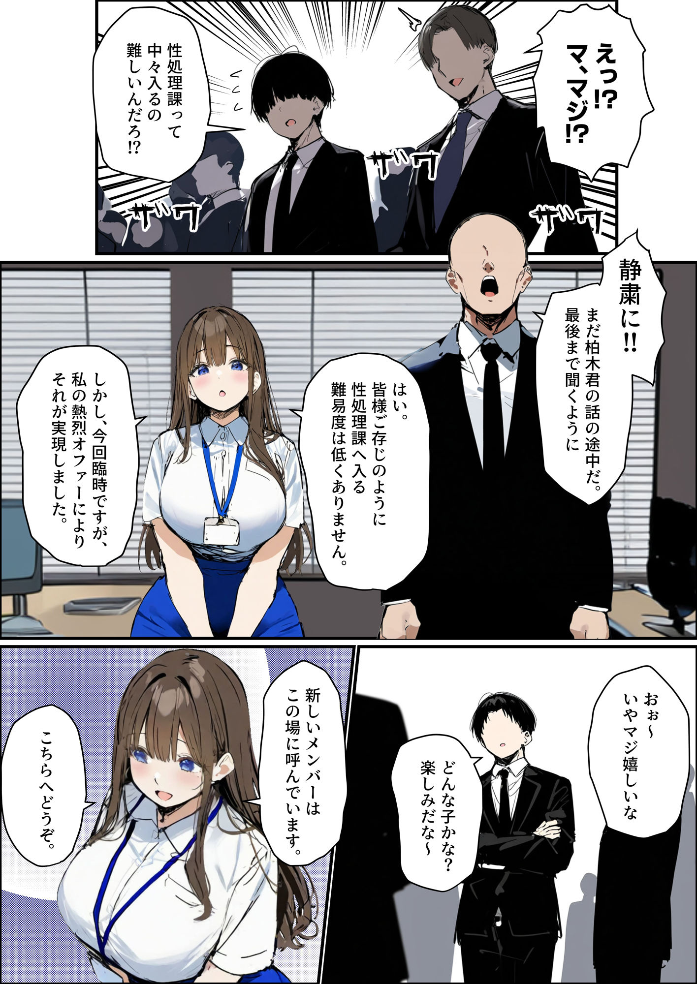 新卒ちゃん×柏木さん 〜性処理課へ寝取らせ出向〜｜たまごやき