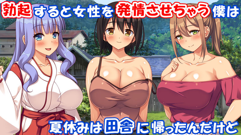 僕を勃起させないでお姉さん！ また発情させちゃうから！｜一億万軒茶屋